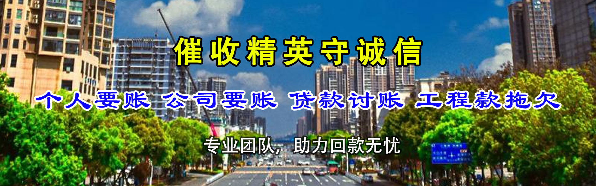 始兴讨账公司